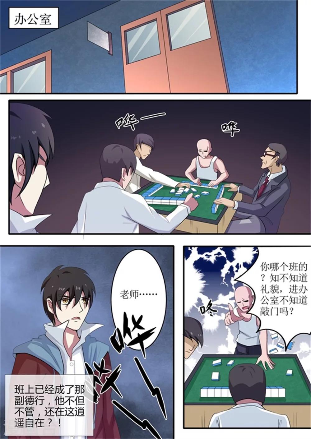 绝望游戏结局漫画,第38话 消失的档案1图