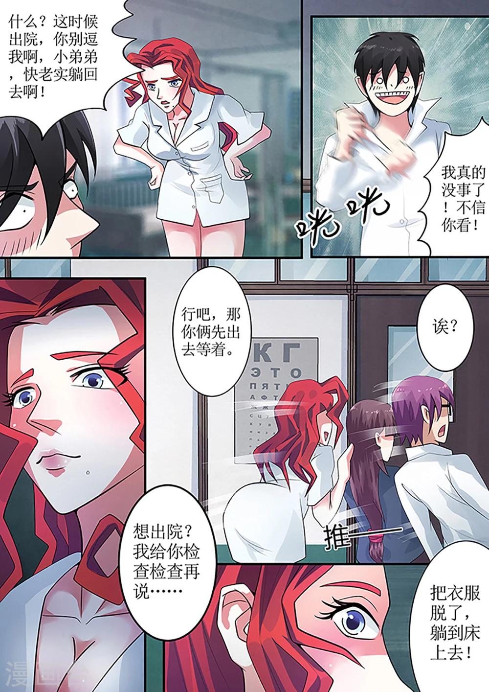 绝望游戏续写漫画,第34话 凶残的新游戏规则2图