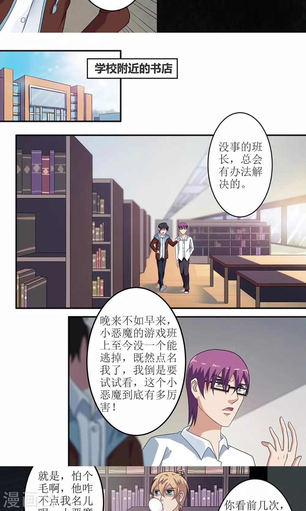 绝望游戏txt全集小说漫画,第21话 他是我兄弟！2图