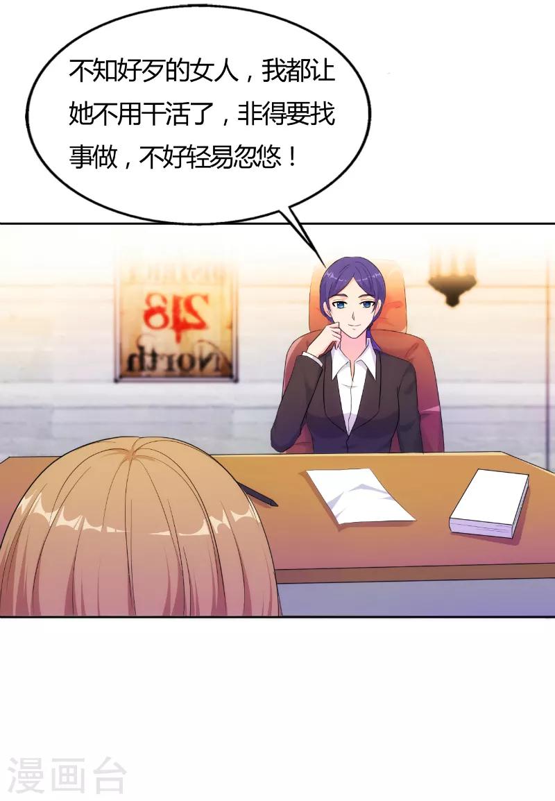 我和我的女友漫画,第76话2图