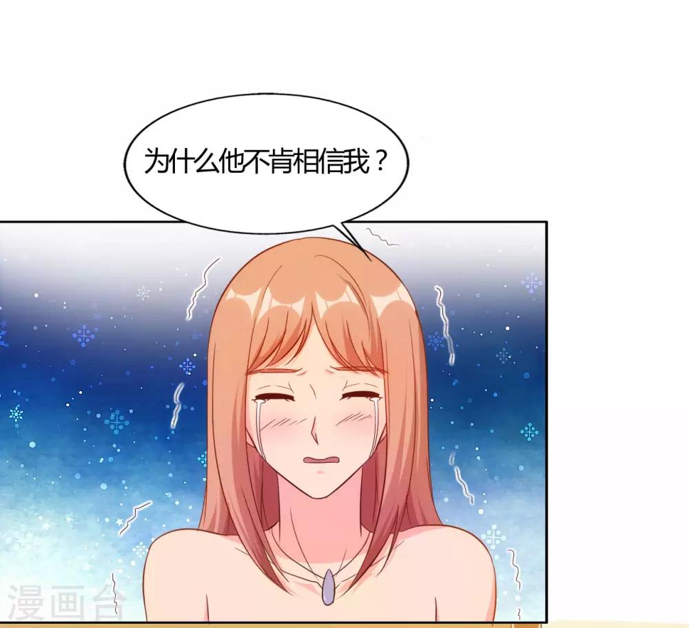 我和我的女友漫画,第53话1图