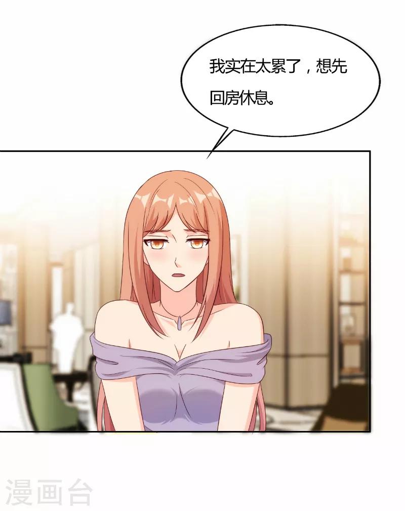 我和我的女友漫画,第50话2图