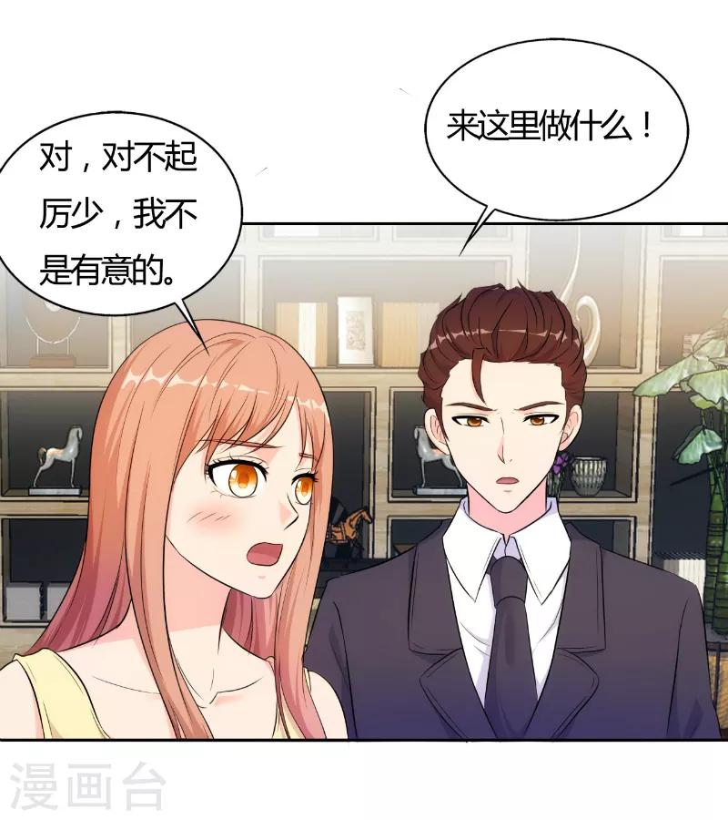 我和我的女友漫画,第80话1图