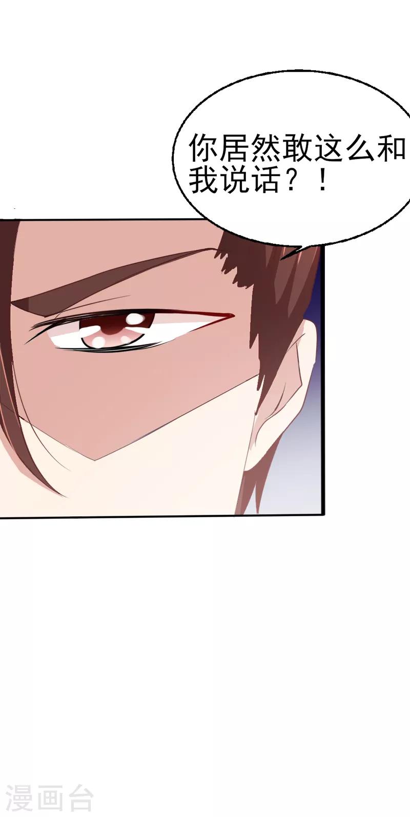 我和我的女友漫画,第36话2图
