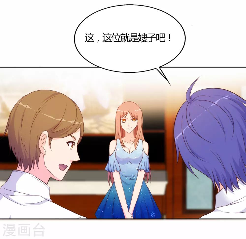 我和我的女友漫画,第63话2图