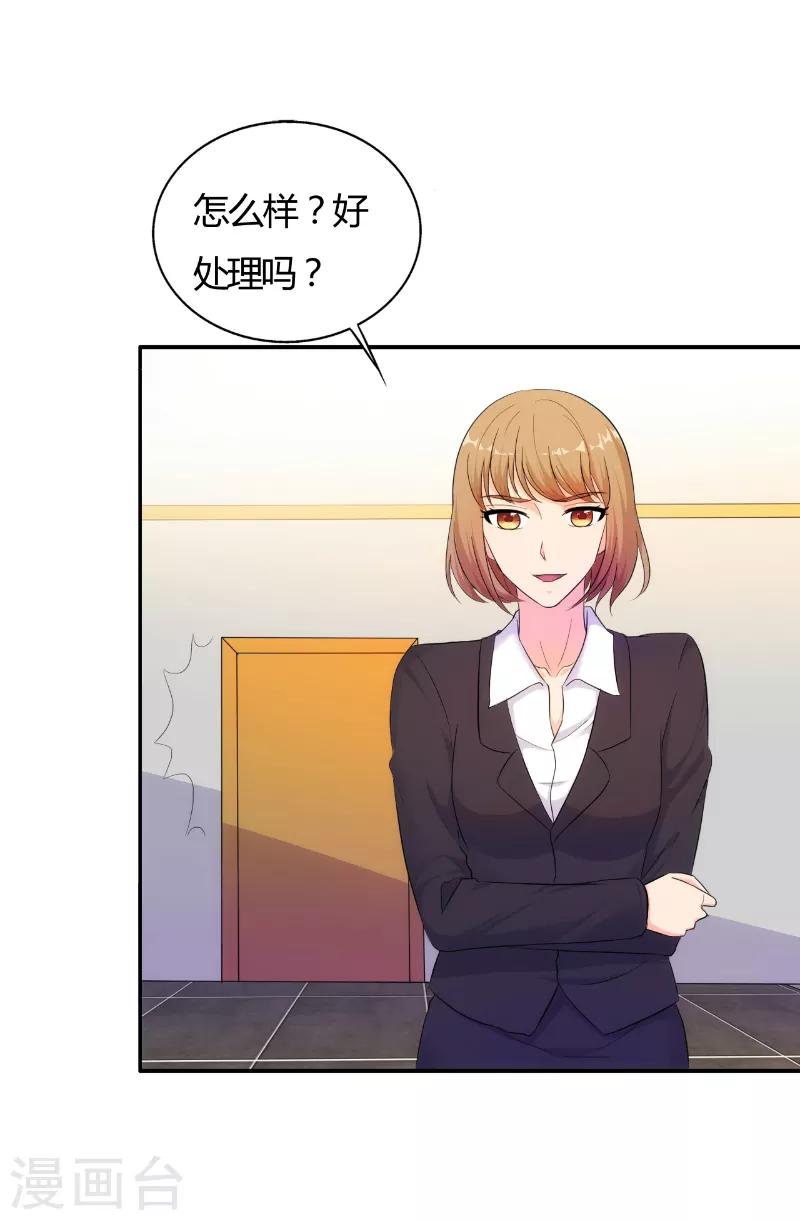 我和我的女友漫画,第76话1图
