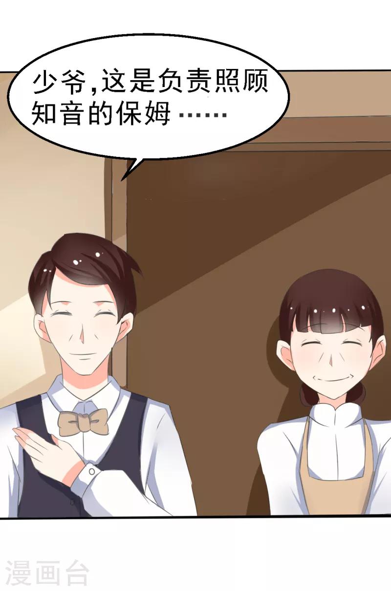 我和我的女友漫画,第24话2图