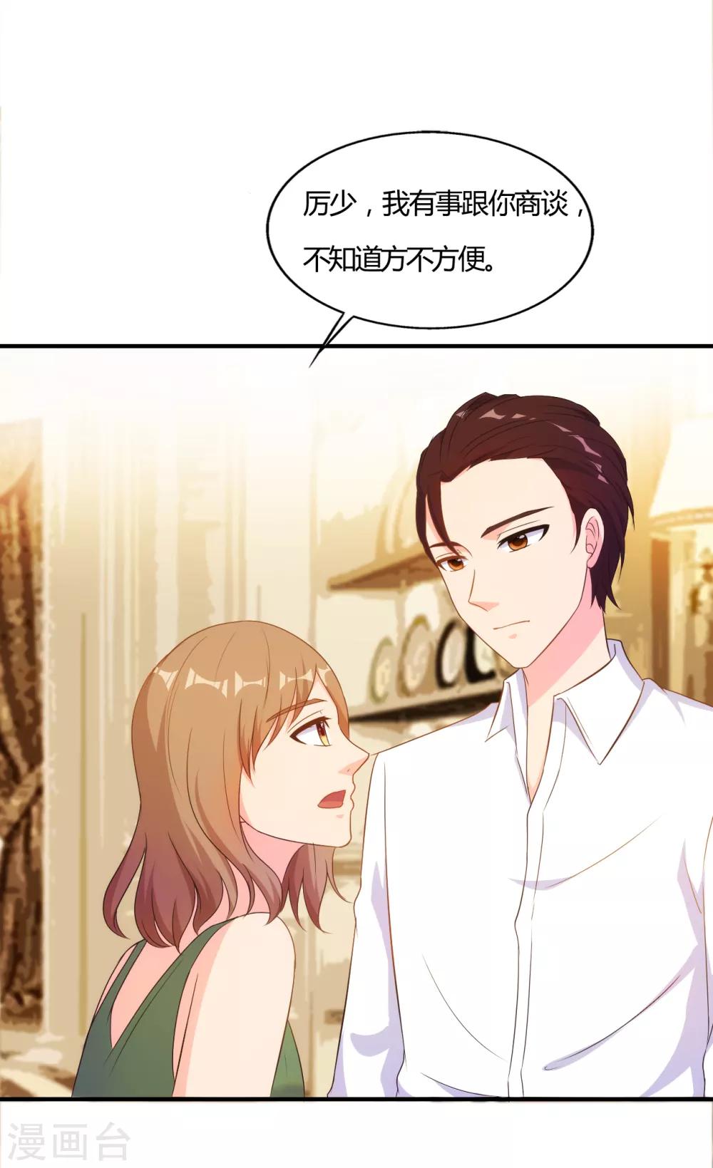 我和我的女友漫画,第57话2图
