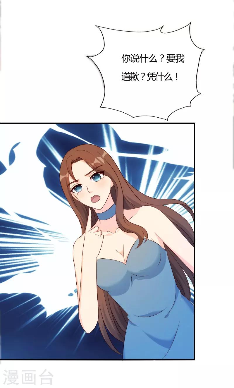 我和我的女友漫画,第48话2图