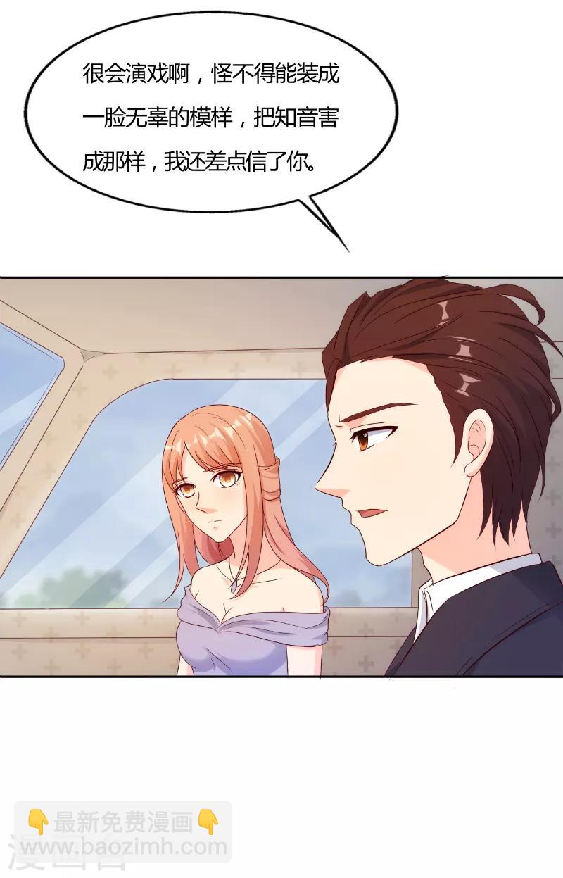 我和我的女友漫画,第52话2图