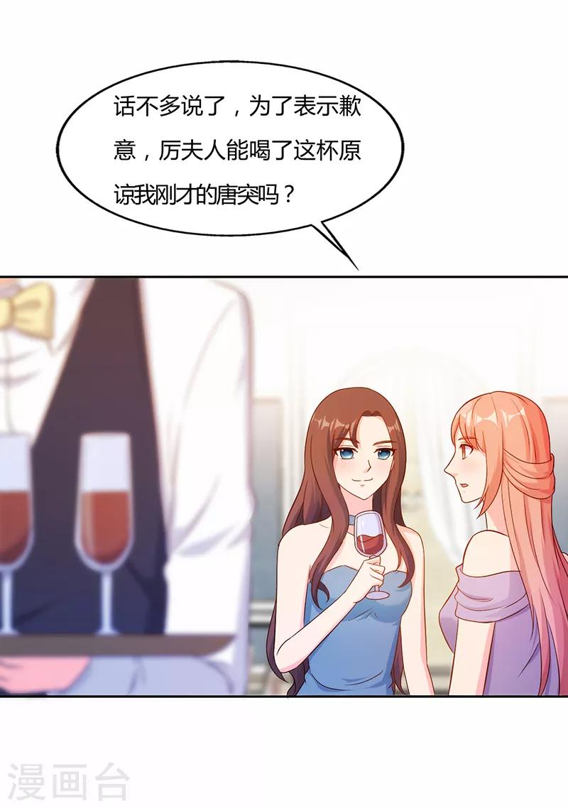 我和我的女友漫画,第46话2图