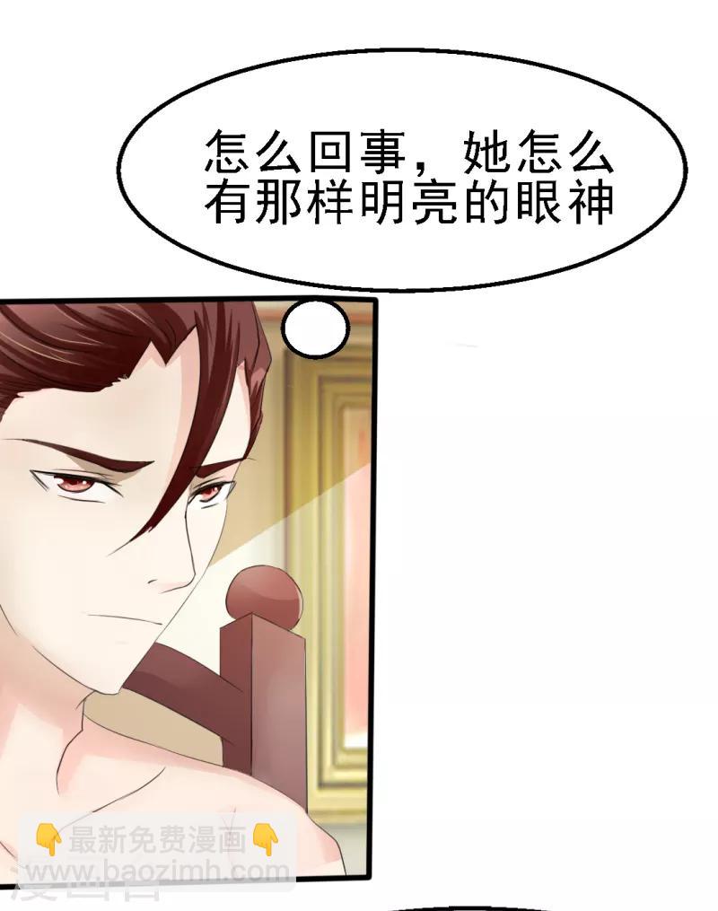 我和我的女友漫画,第13话1图