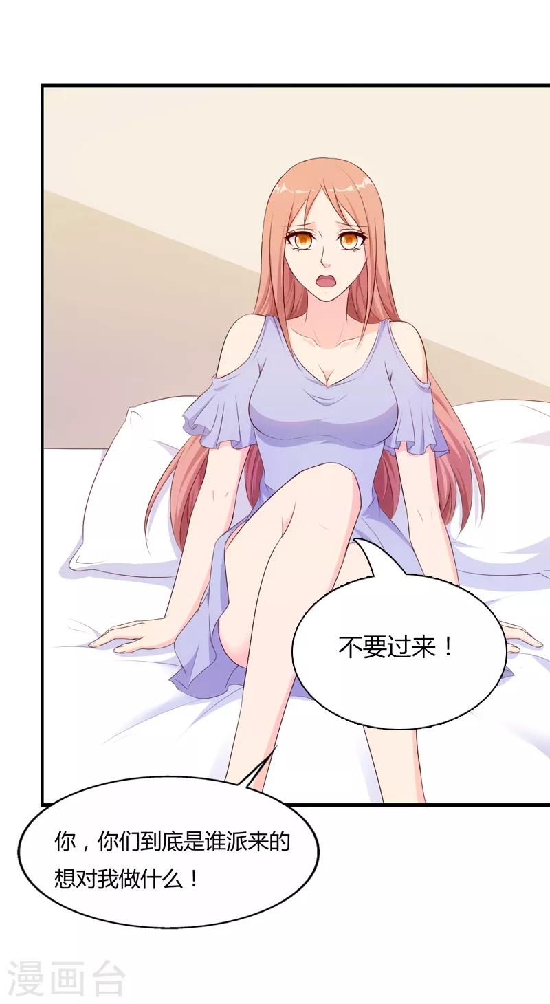 我和我的女友漫画,第68话1图