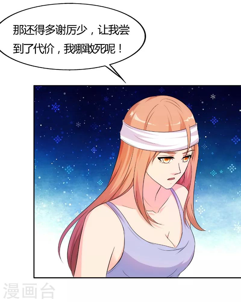 我和我的女友漫画,第72话2图