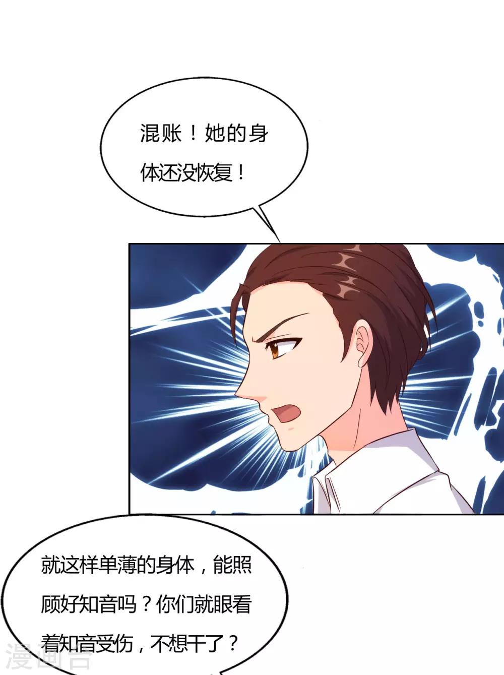 我和我的女友漫画,第53话2图