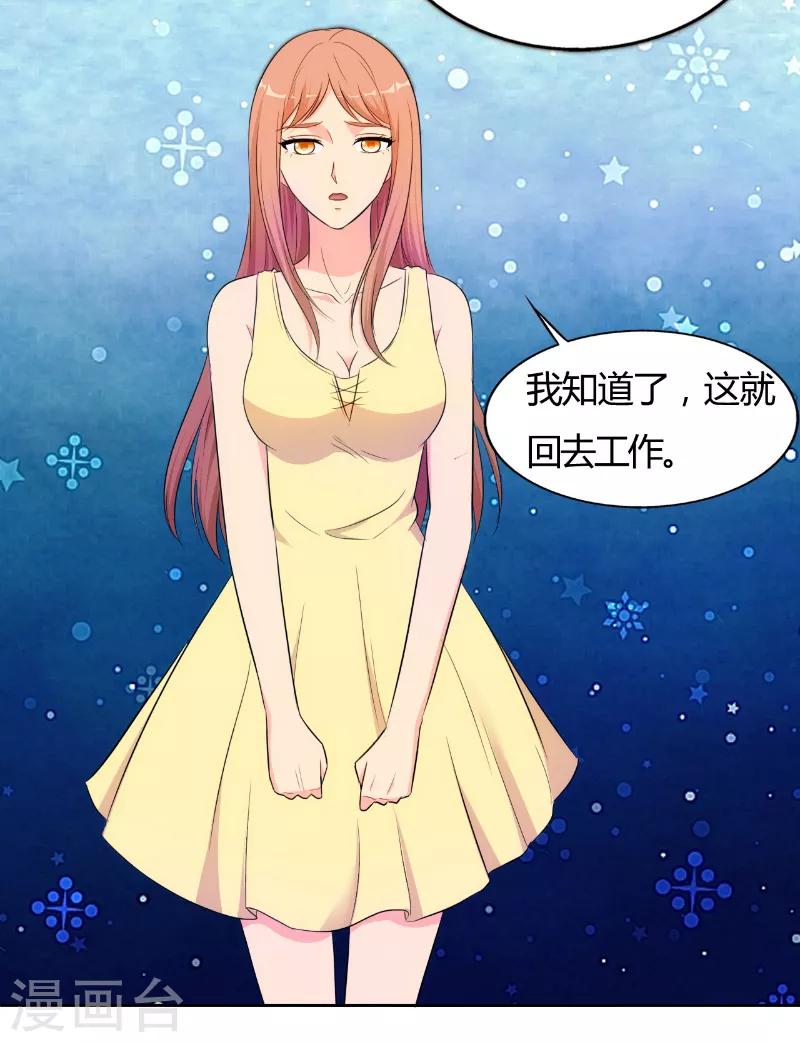 我和我的女友漫画,第80话1图