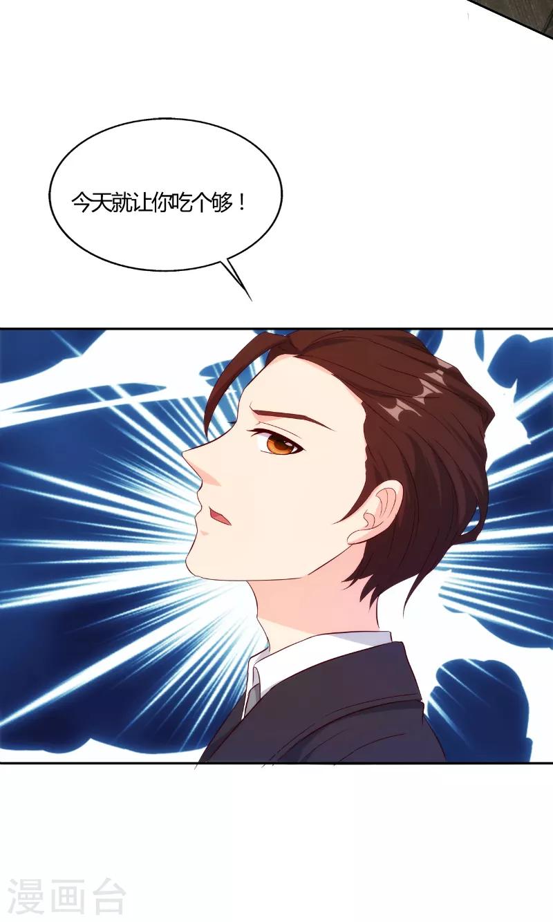 我和我的女友漫画,第52话1图