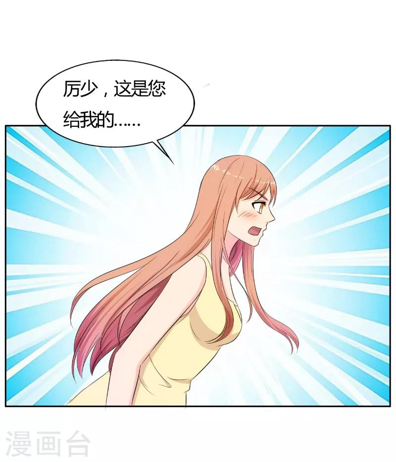 我和我的女友漫画,第80话1图