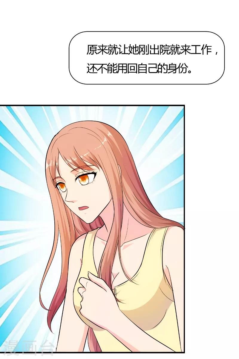 我和我的女友漫画,第73话2图