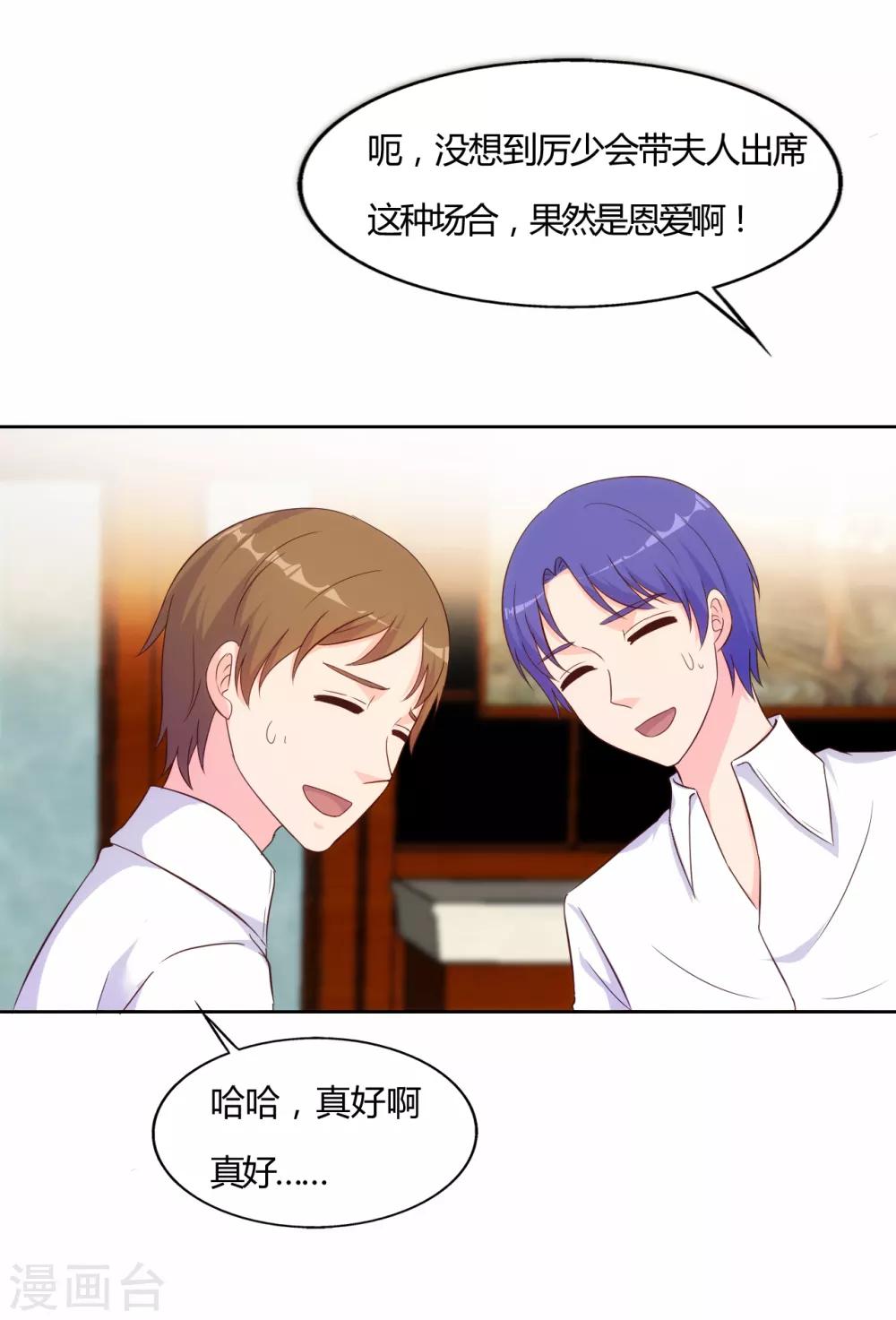 我和我的女友漫画,第63话2图