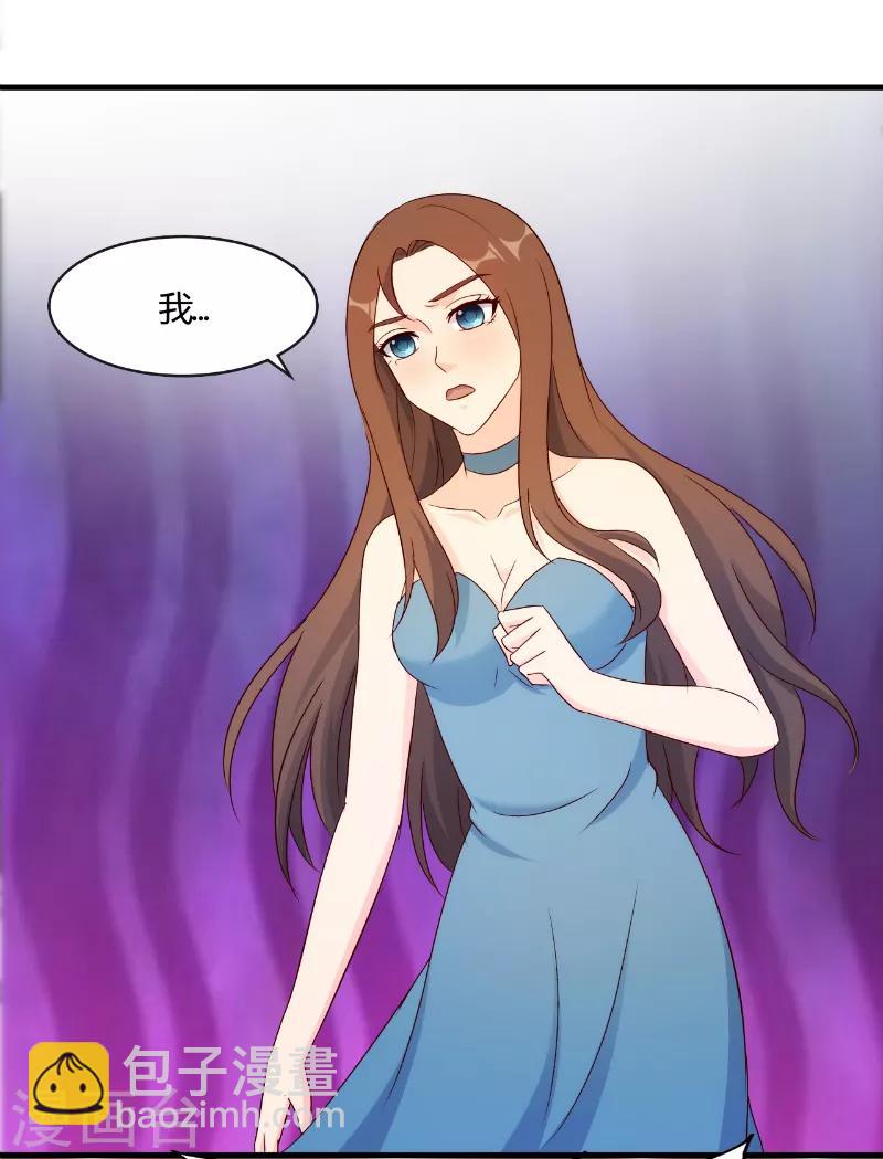 我和我的女友漫画,第48话2图