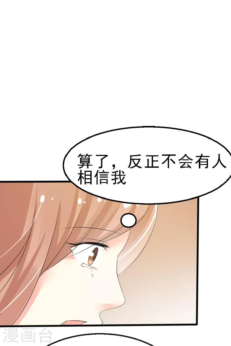 我和我的女友漫画,第14话1图