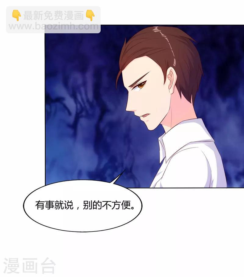 我和我的女友漫画,第67话2图
