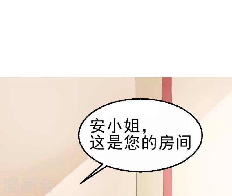 我和我的女友漫画,第15话1图