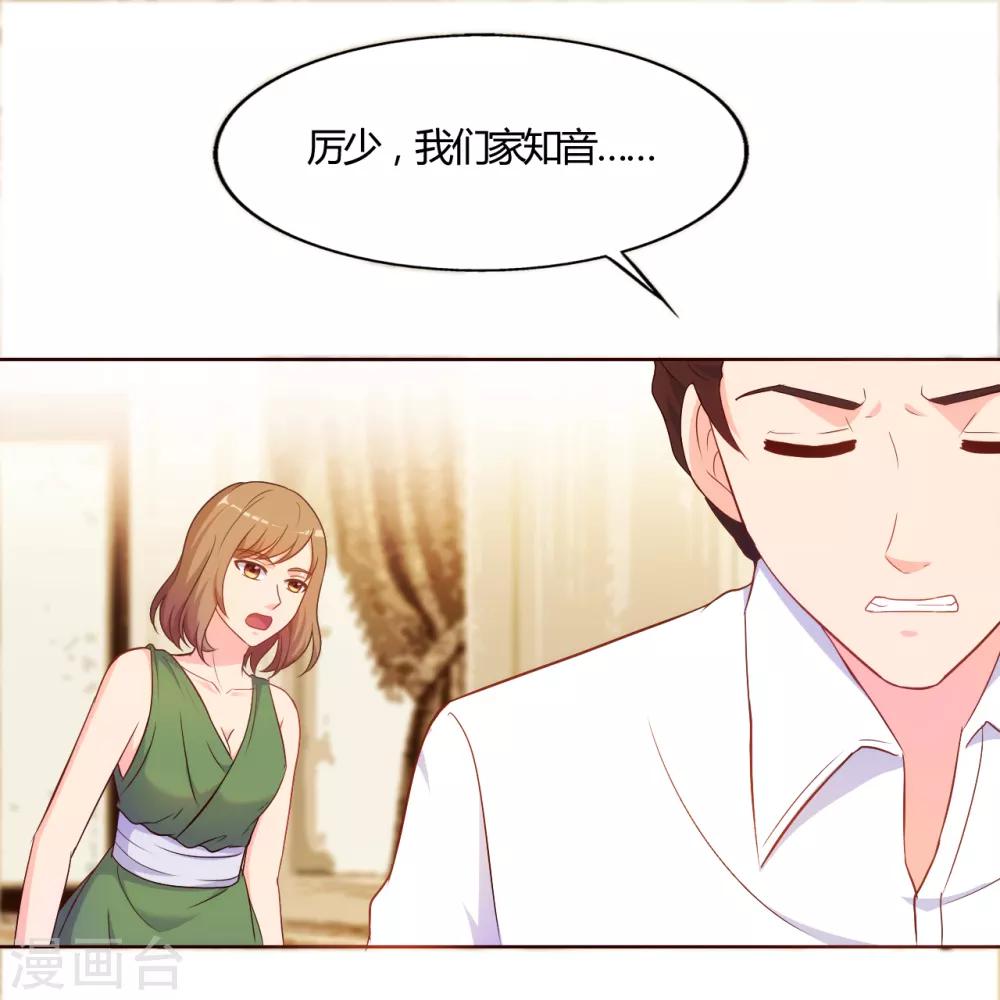 我和我的女友漫画,第58话1图