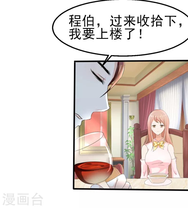 我和我的女友漫画,第13话2图