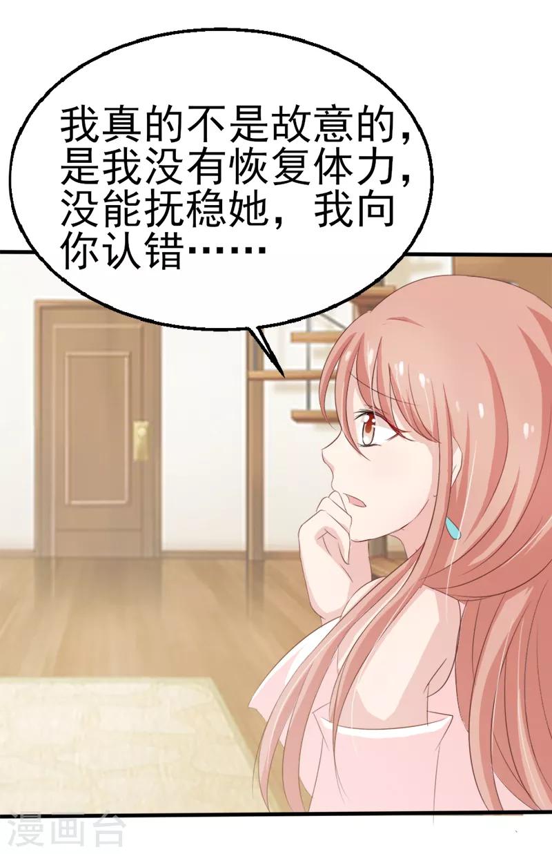 我和我的女友漫画,第36话1图