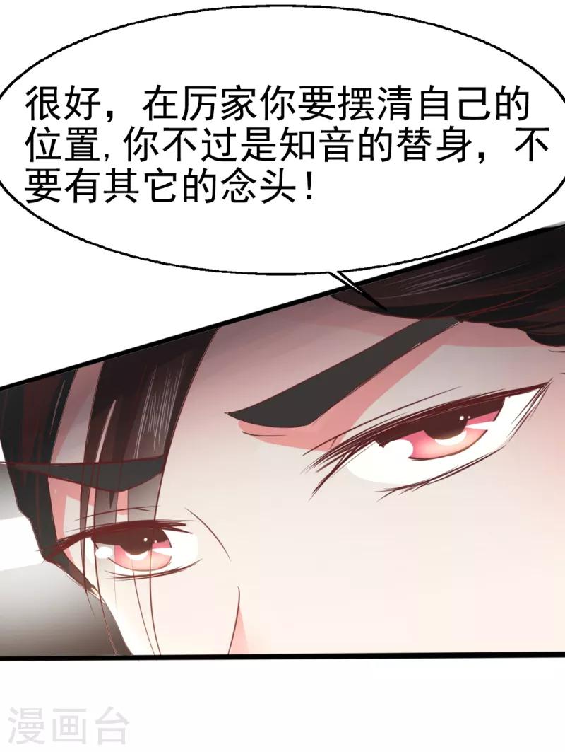 我和我的女友漫画,第11话2图