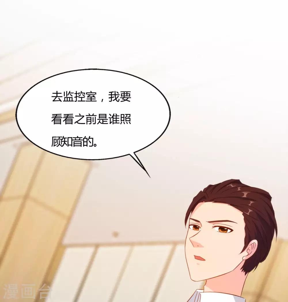 我和我的女友漫画,第53话2图