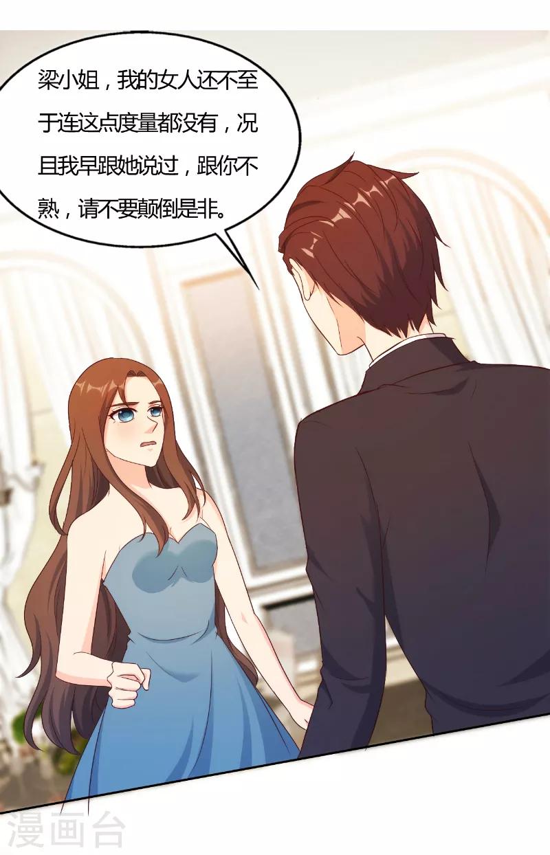 我和我的女友漫画,第47话2图