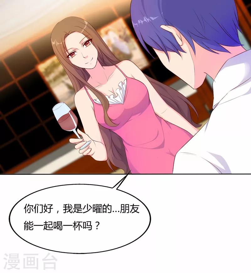 我和我的女友漫画,第67话1图