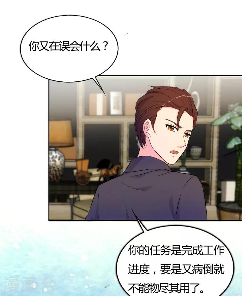 我和我的女友漫画,第80话2图