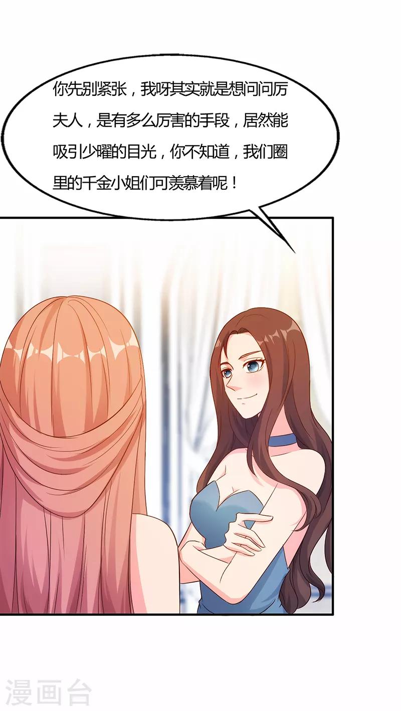 我和我的女友漫画,第46话1图