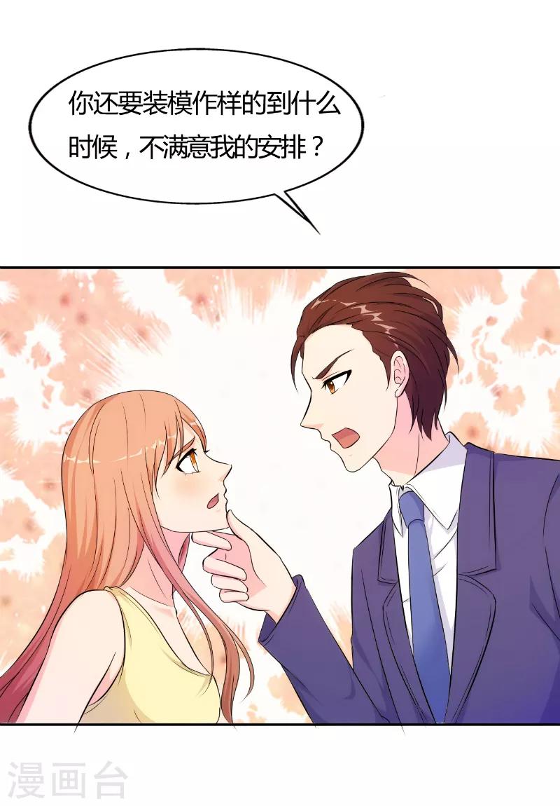 我和我的女友漫画,第74话1图