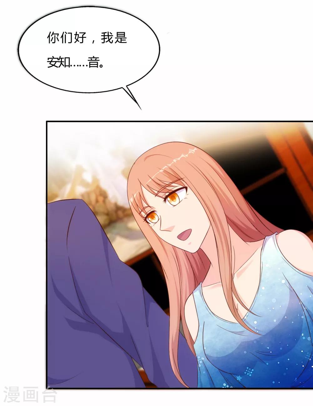 我和我的女友漫画,第63话1图