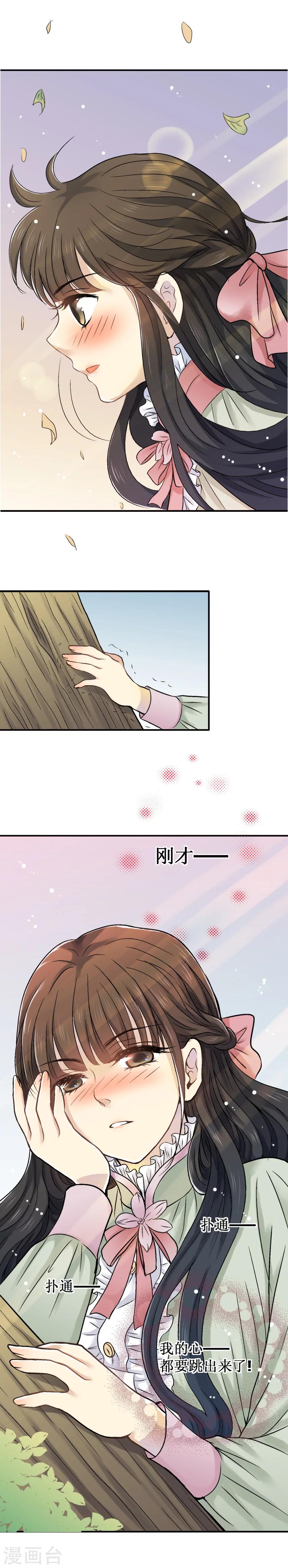 意见栏图片漫画,第27话1图