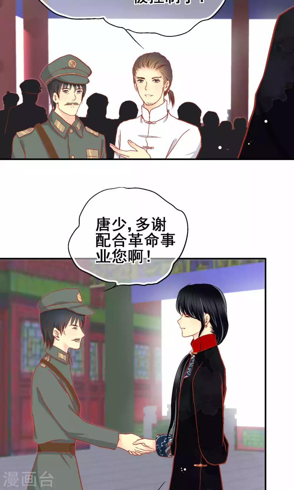 意见栏图片漫画,第67话2图