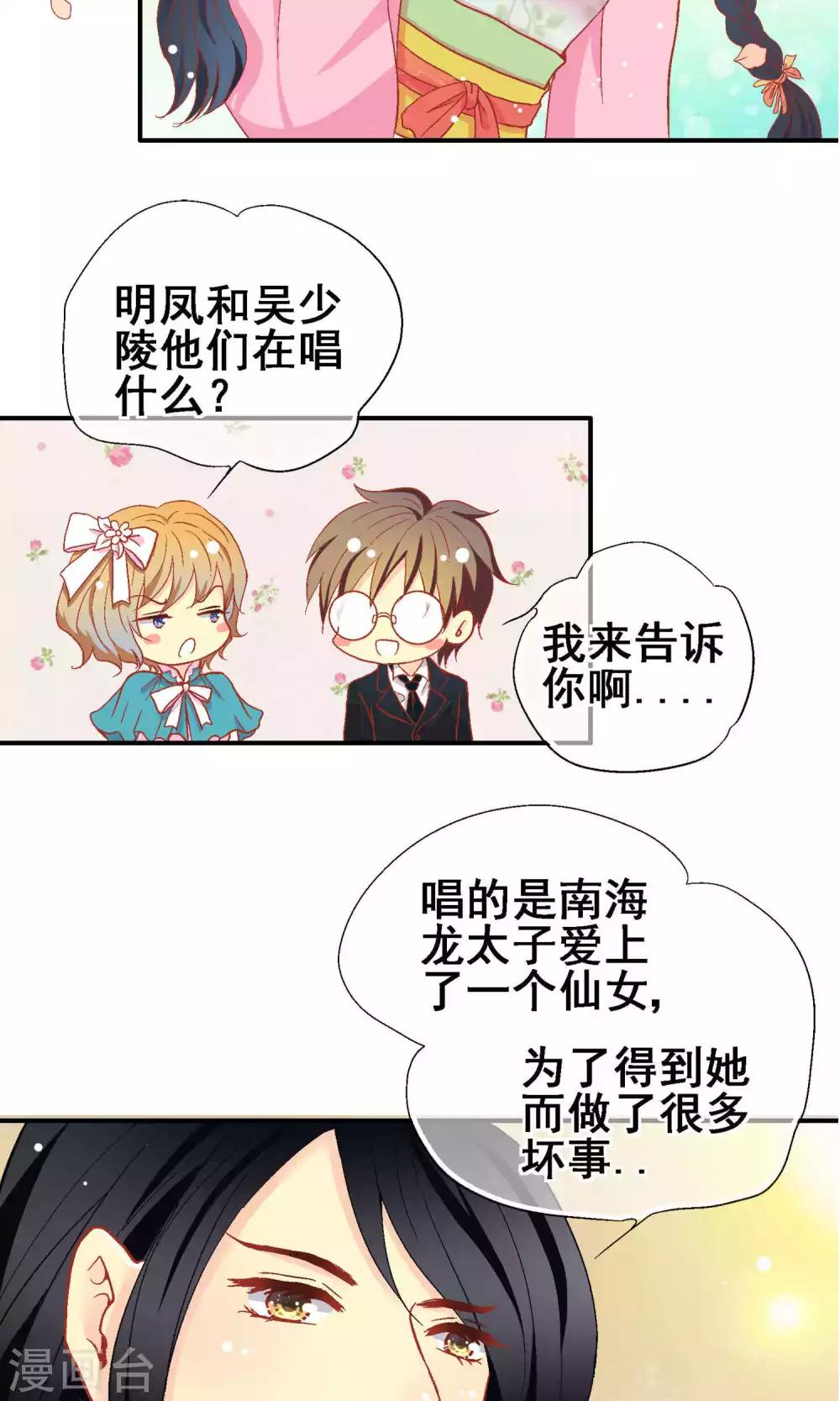 一剪梅太极剑全套演示漫画,第66话2图