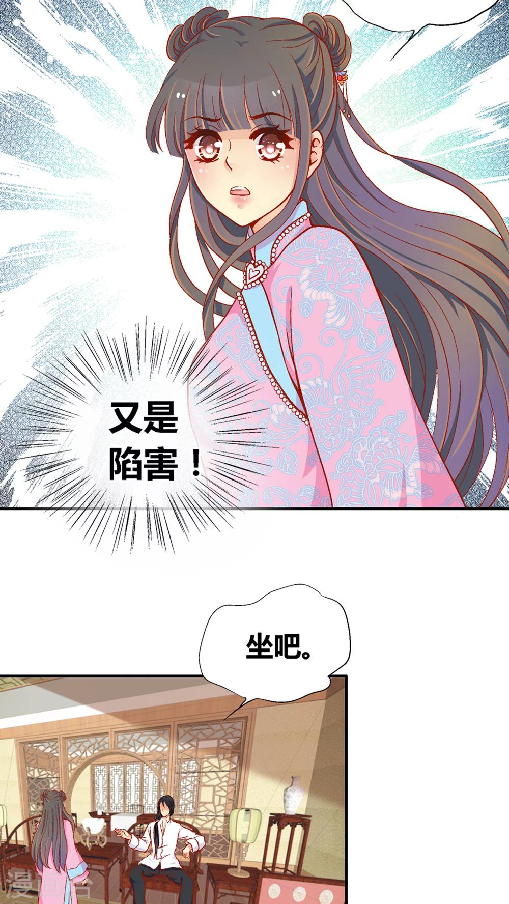 一剪梅歌词漫画,第45话2图