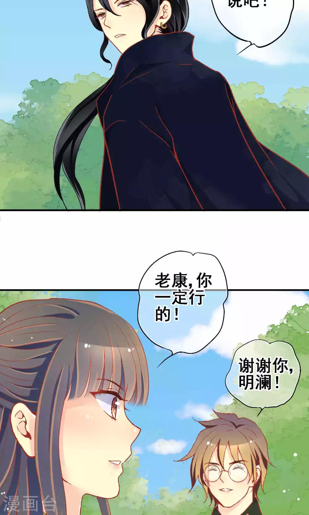 澜裳品牌店漫画,第64话1图