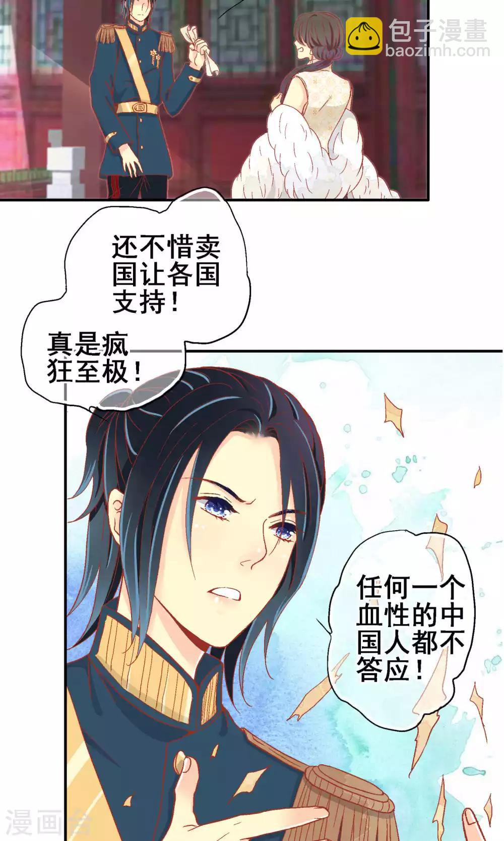 意见栏图片漫画,第67话2图