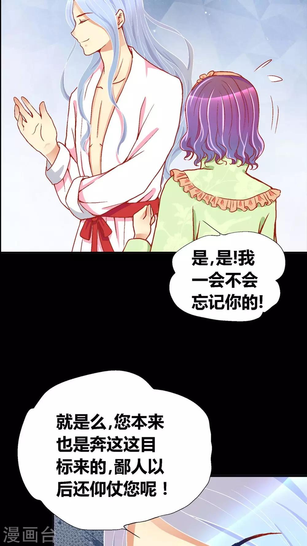 一剪澜裳漫画,第40话2图