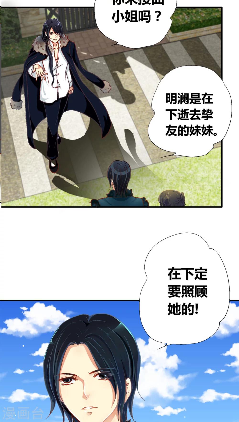 意见栏图片漫画,第34话2图