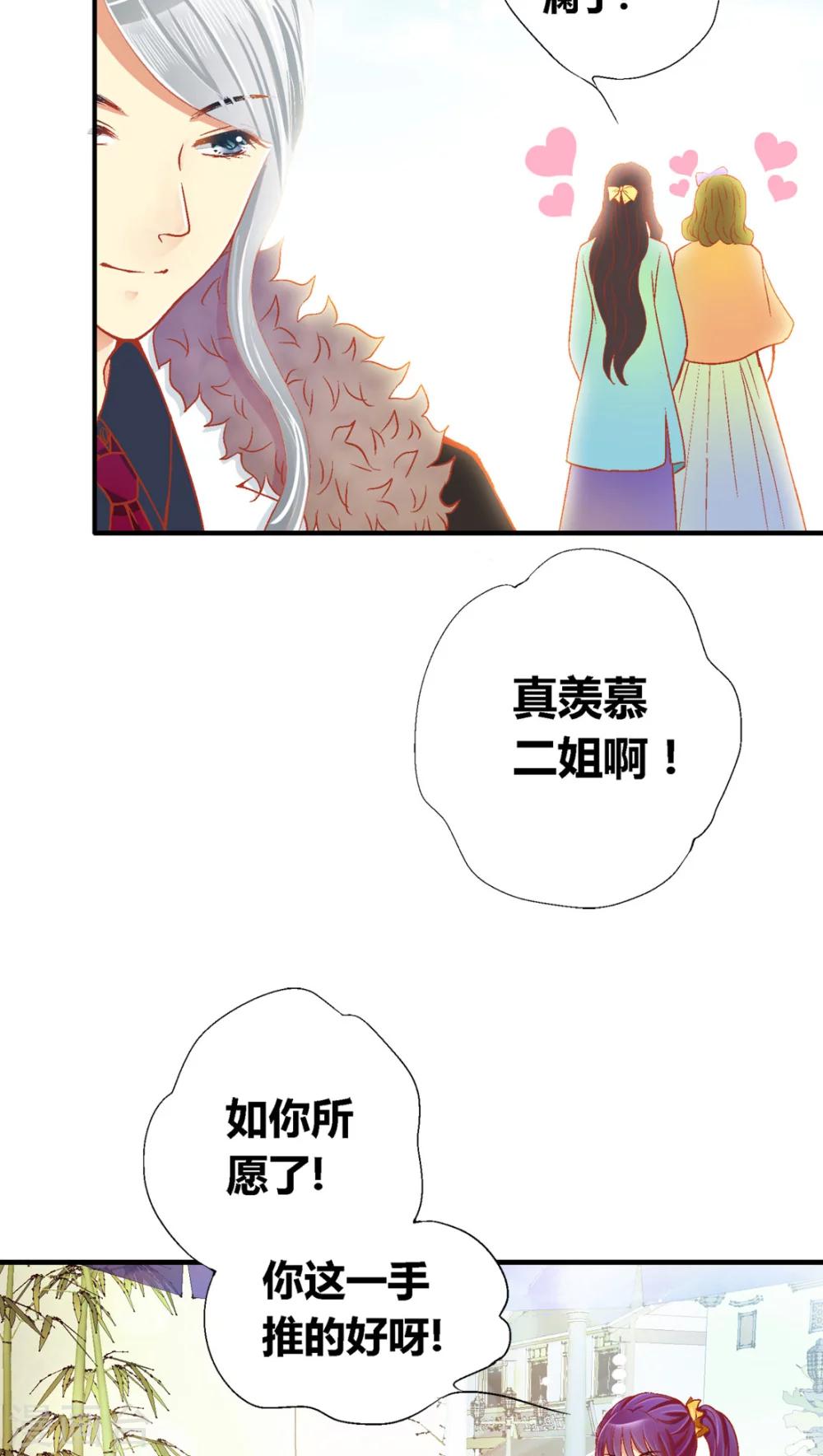 意见栏图片漫画,第36话1图