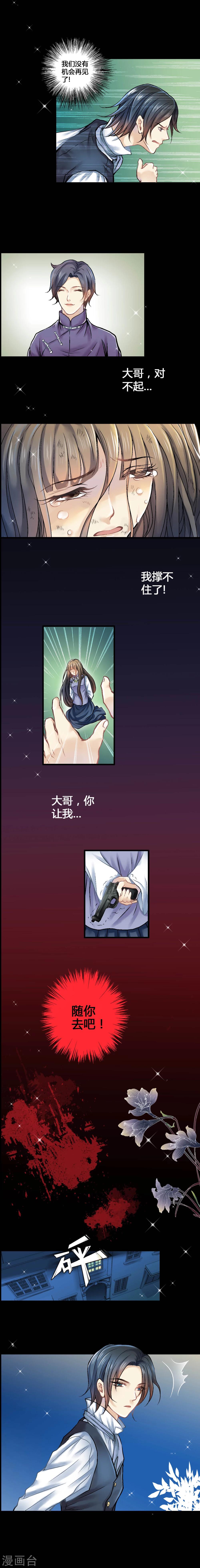 意见栏图片漫画,第18话2图