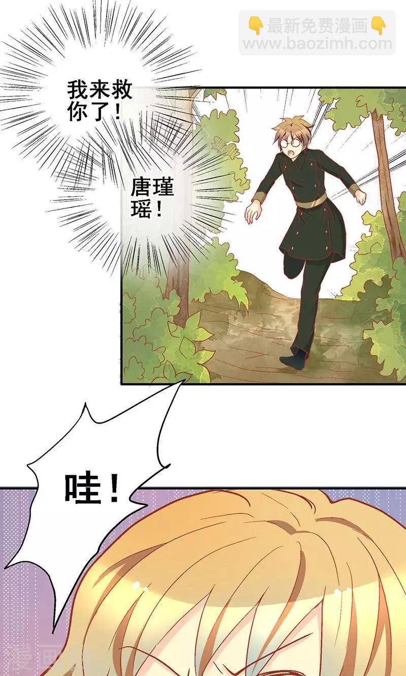 一剪梅纯音乐漫画,第61话2图